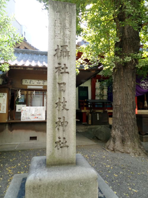 5-日枝神社.jpg